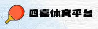 四喜体育(SX)官方网站 - 官方正版下载