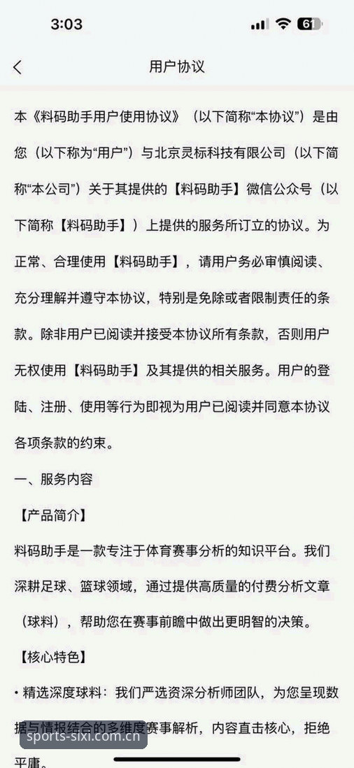 四喜体育正版App怎么样 新手必看:四喜体育正版App怎么样?资深用户分享真实使用心得与实战经验