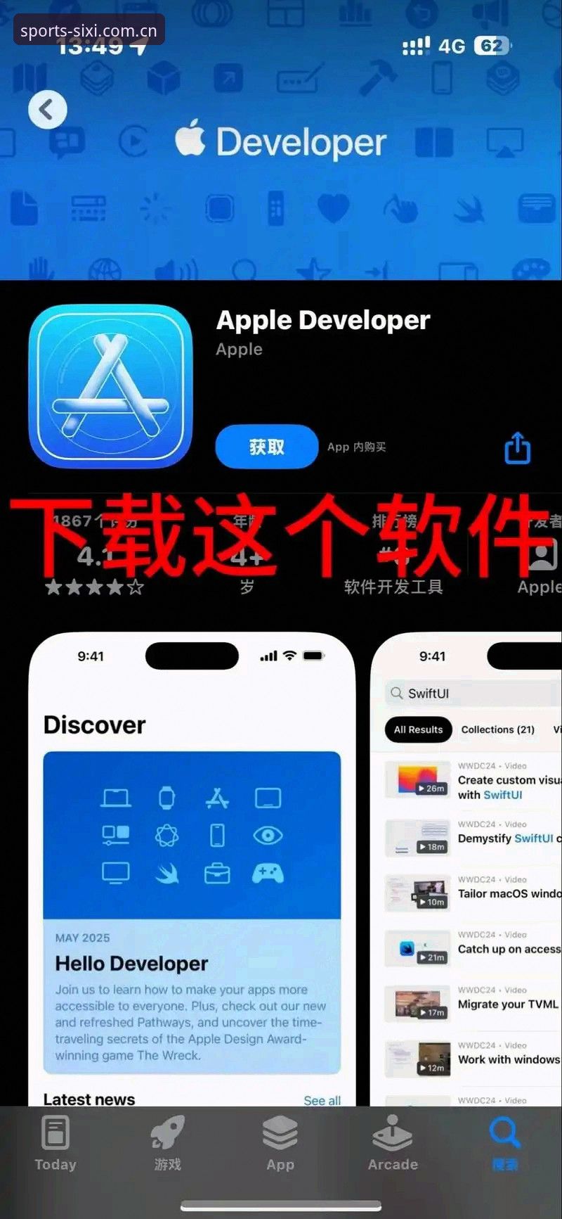 四喜体育iOS版 四喜体育iOS版最新动态:全新版本下载与App安装全流程解析